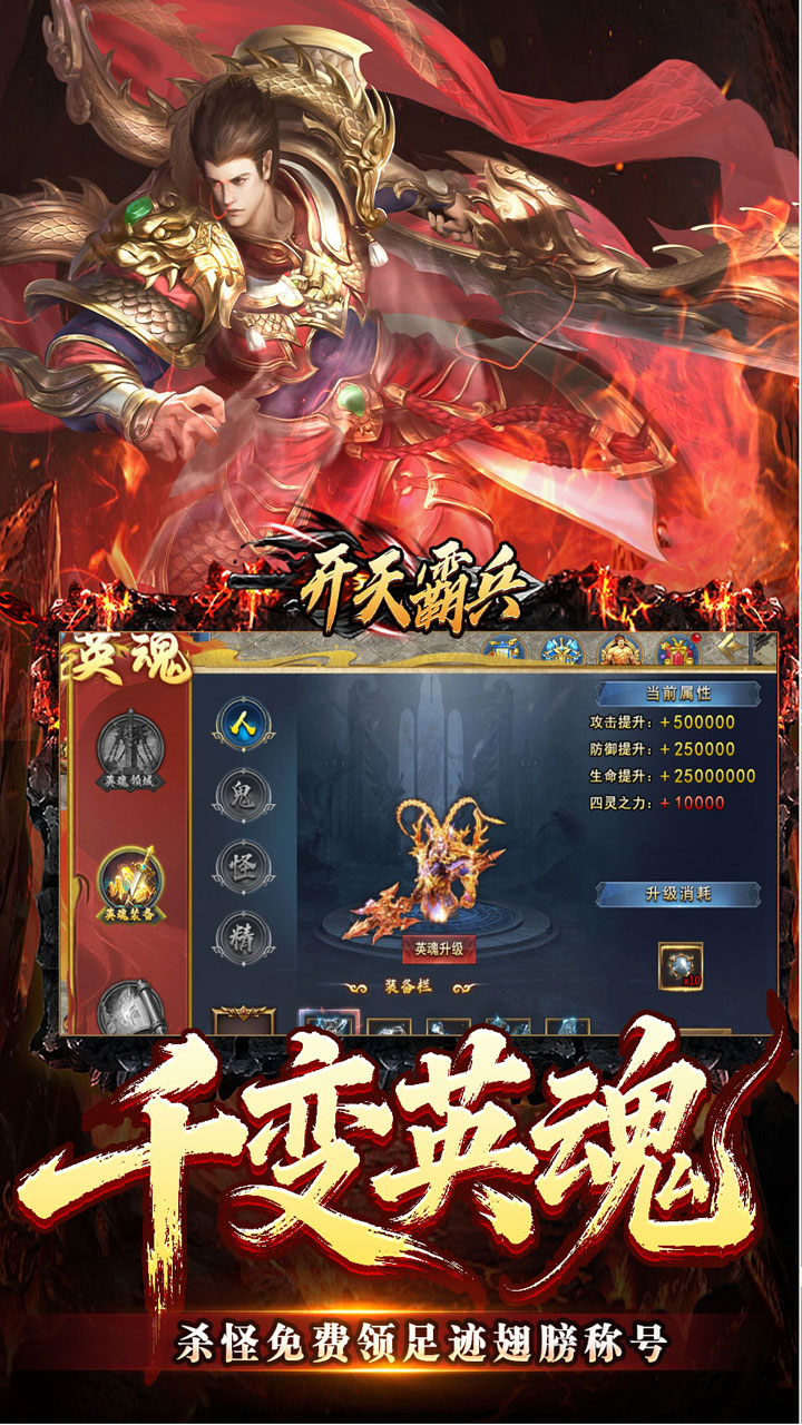 开天霸兵 简介图（图4）