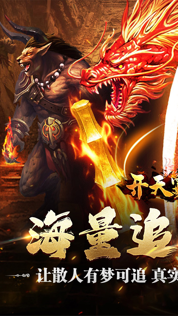 开天霸兵游戏截图0