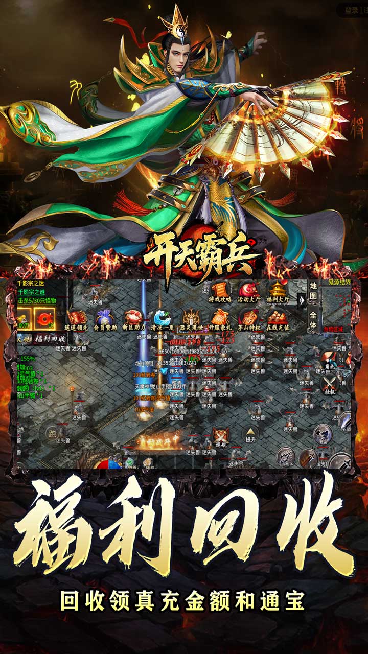 开天霸兵 简介图（图5）