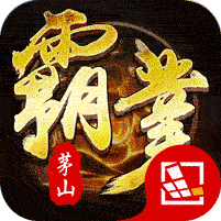 开天霸兵 开天霸兵