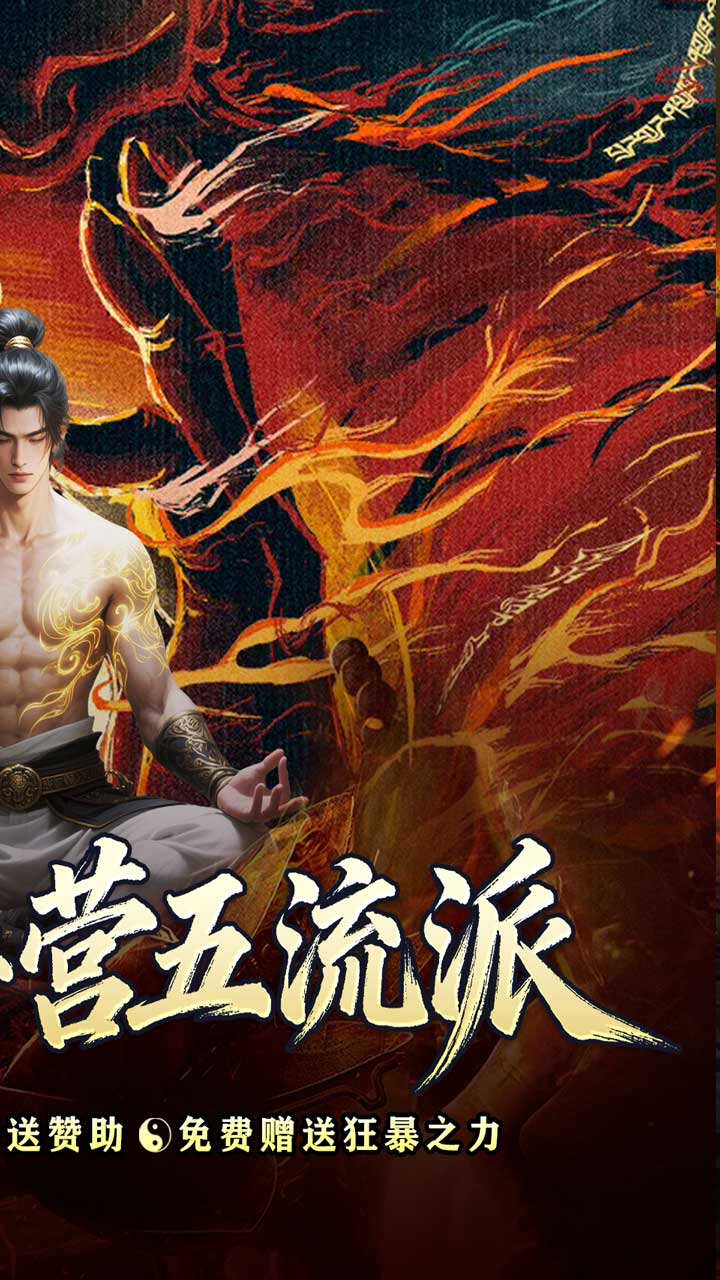 开天霸兵游戏截图1