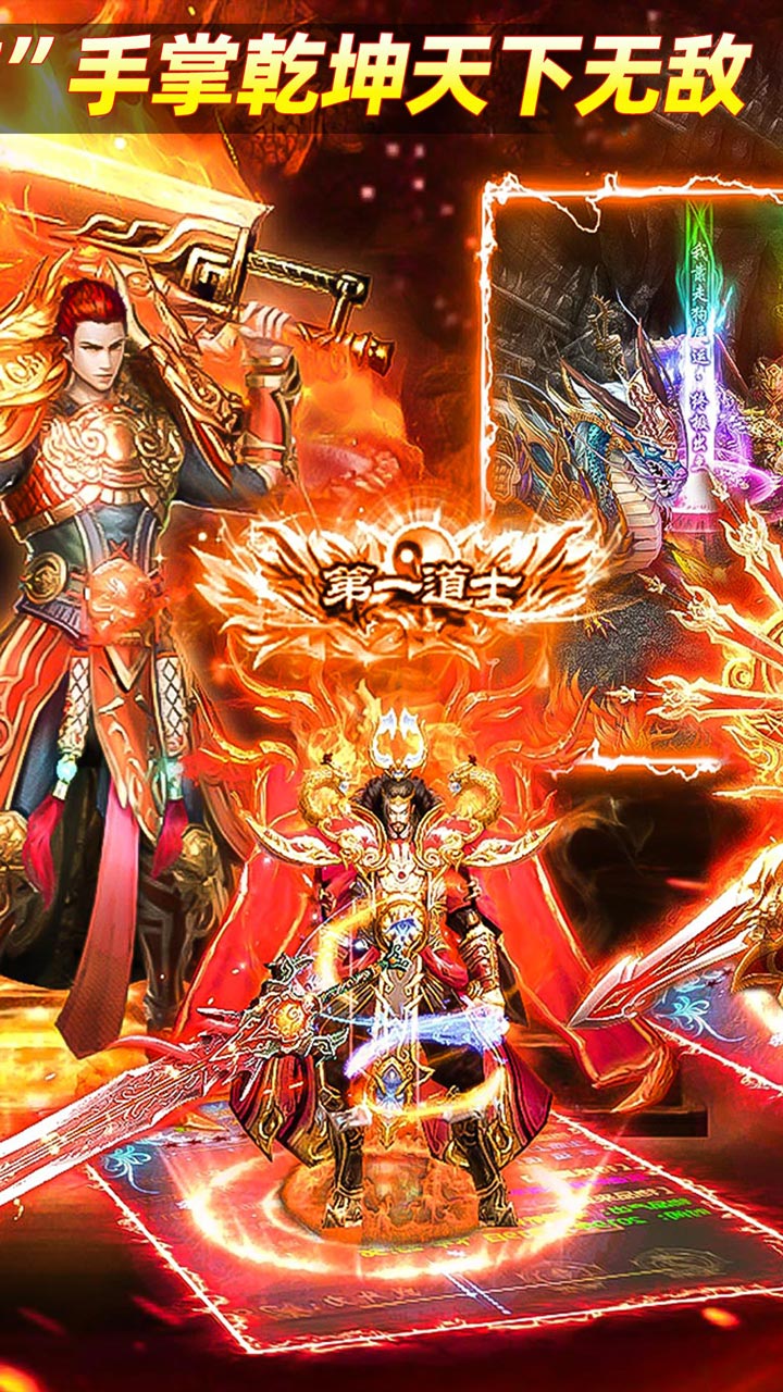 龙城传奇游戏截图1