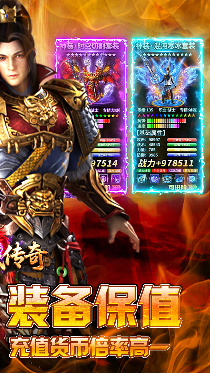龙城传奇 游戏截图1