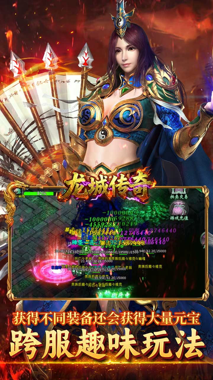 龙城传奇 游戏截图3