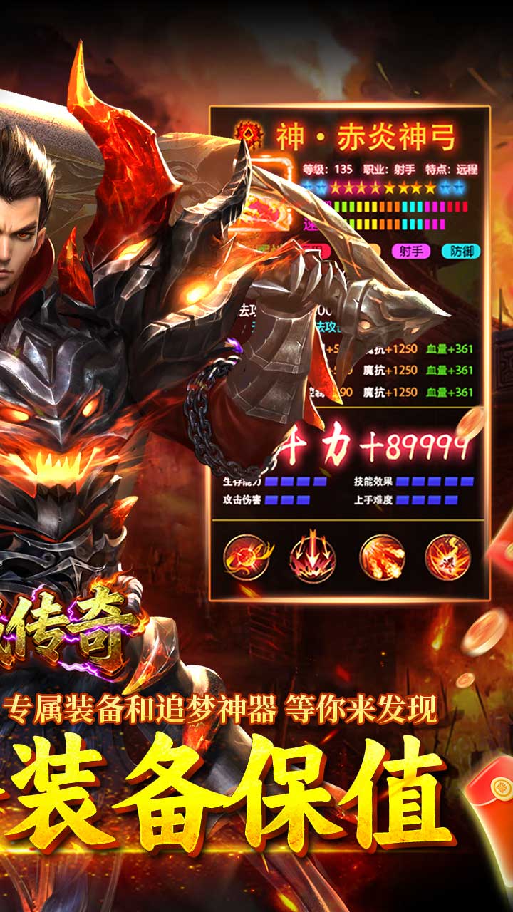 龙城传奇游戏截图1