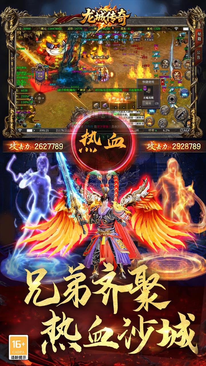 龙城传奇游戏截图2