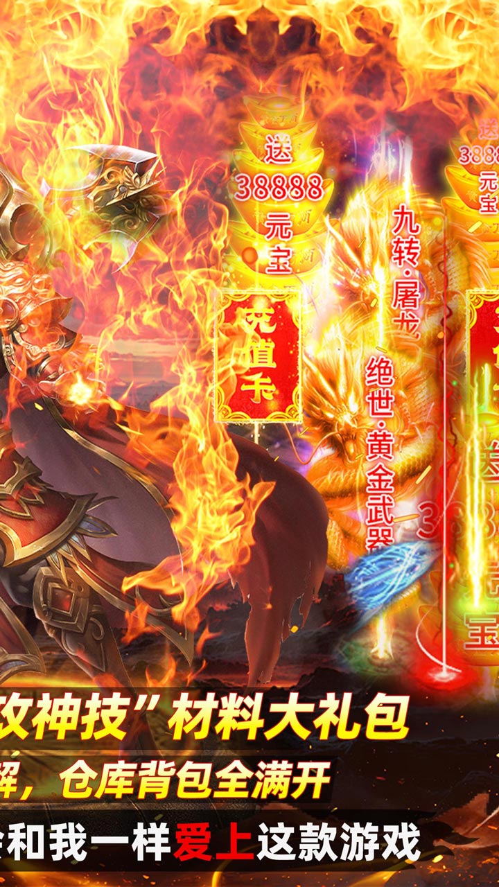 龙城传奇游戏截图1