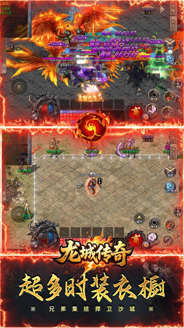 龙城传奇 游戏截图3