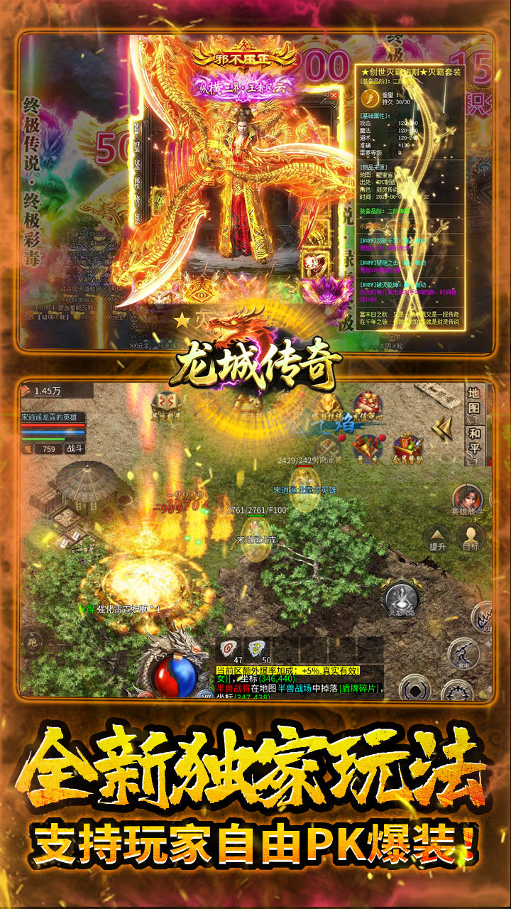 龙城传奇 简介图（图3）