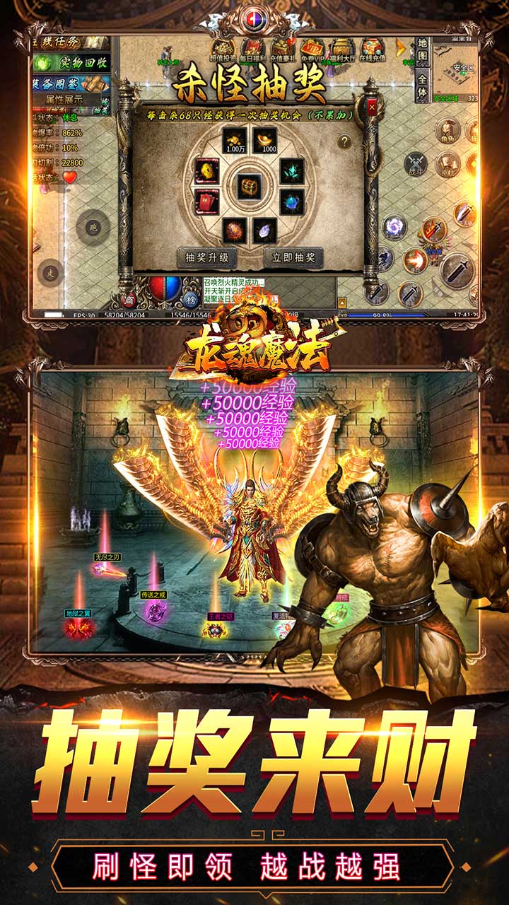 龙魂魔法 游戏截图3