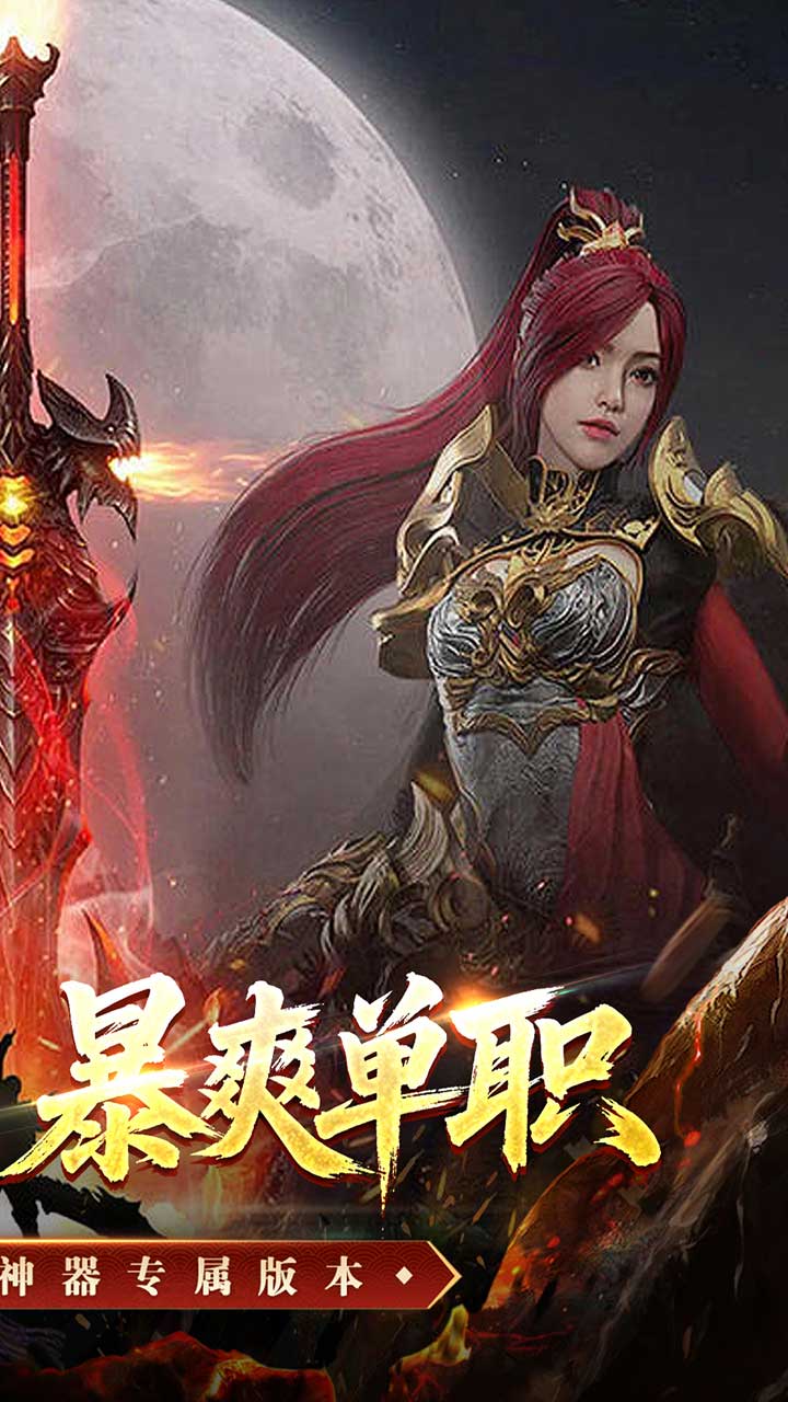 龙魂魔法游戏截图1