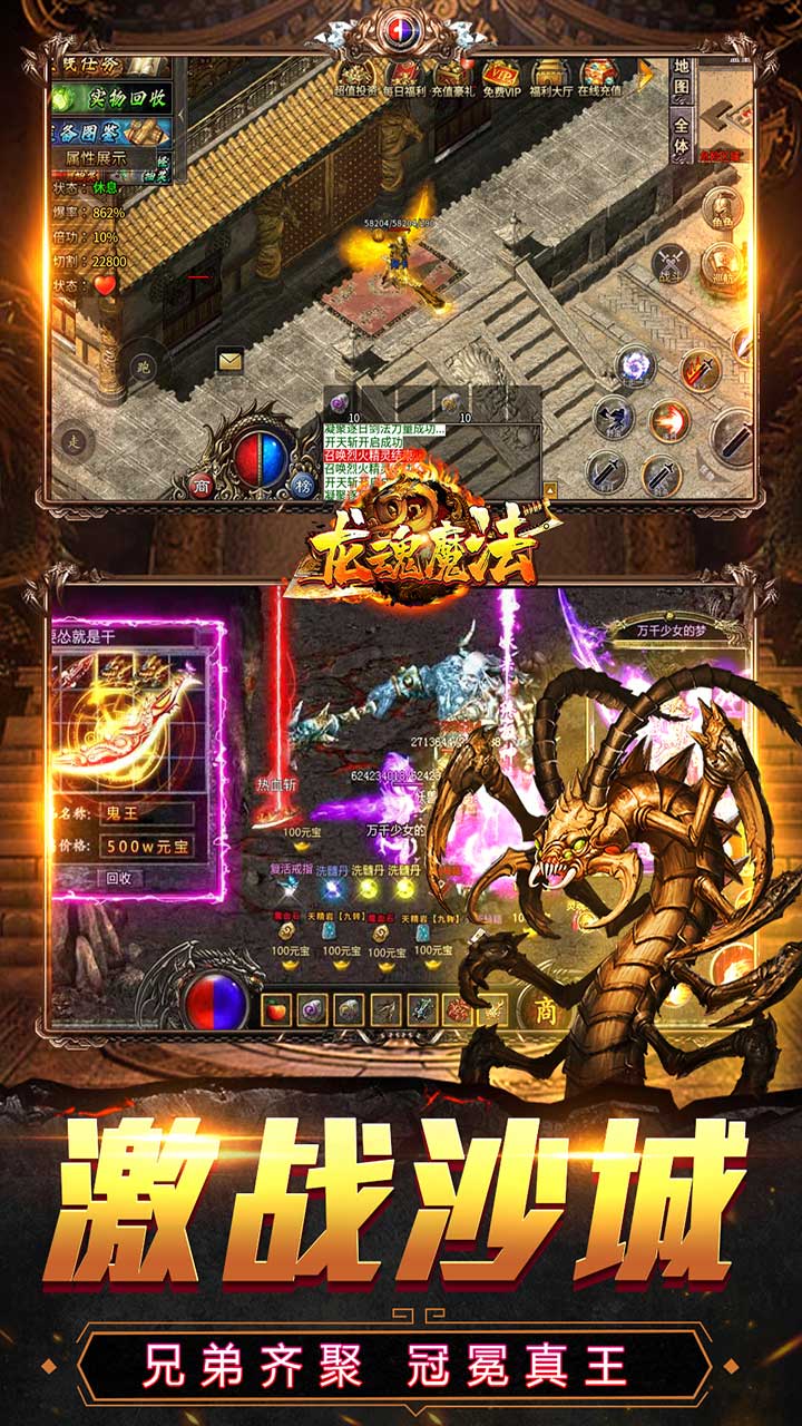 龙魂魔法 游戏截图4