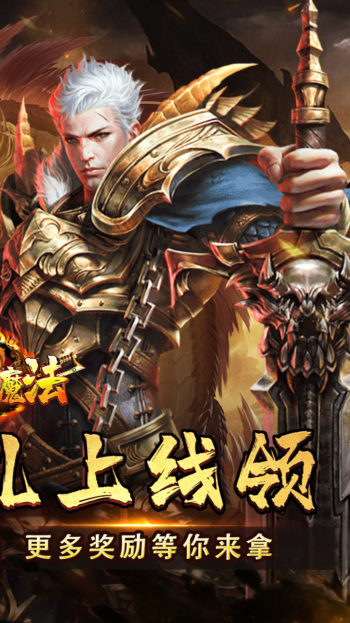龙魂魔法游戏截图1