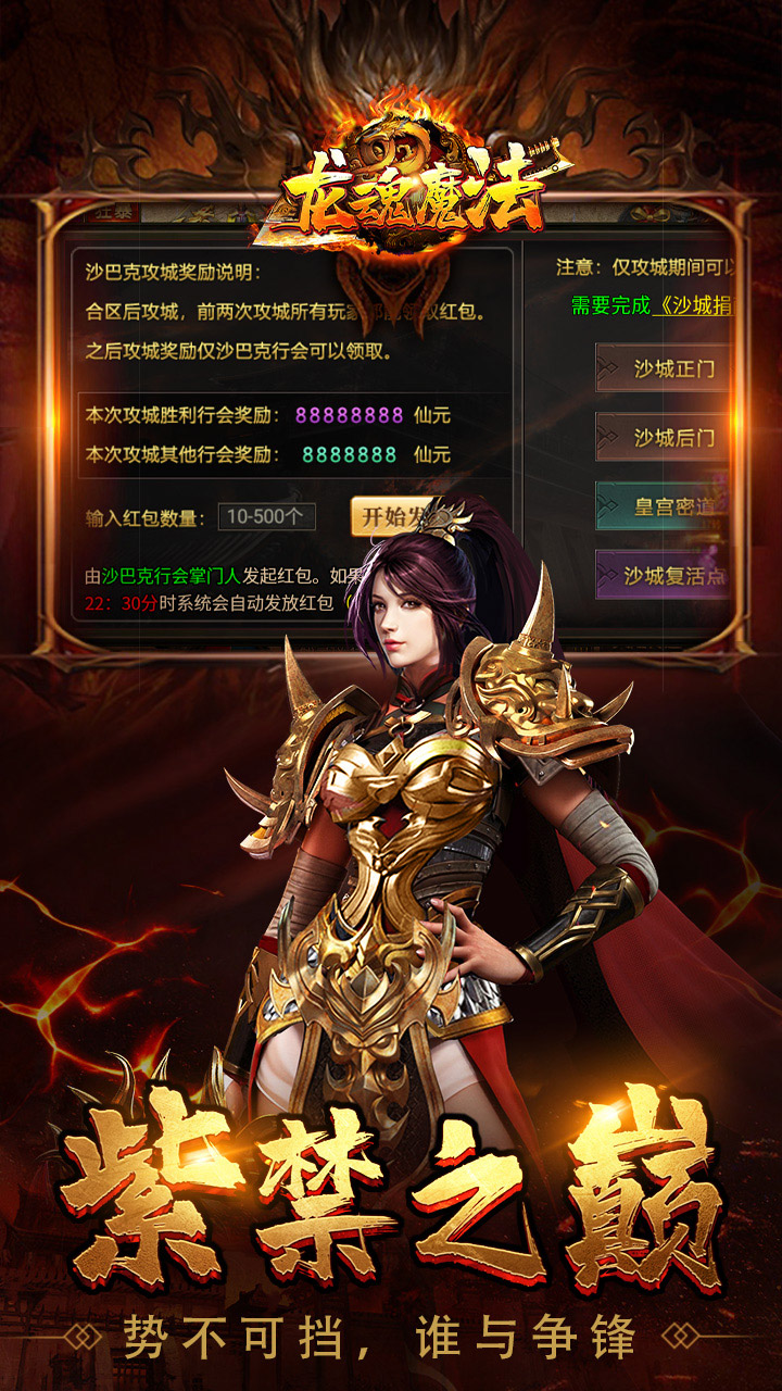 龙魂魔法 游戏截图4