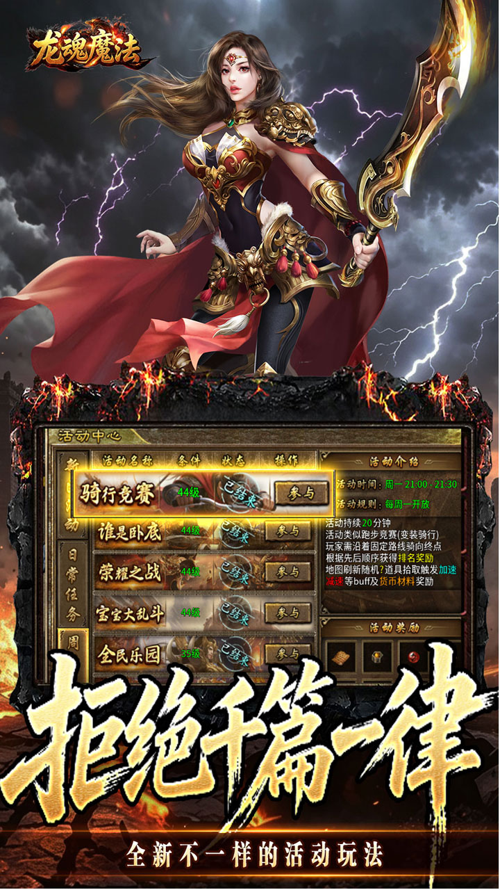 龙魂魔法 游戏截图4