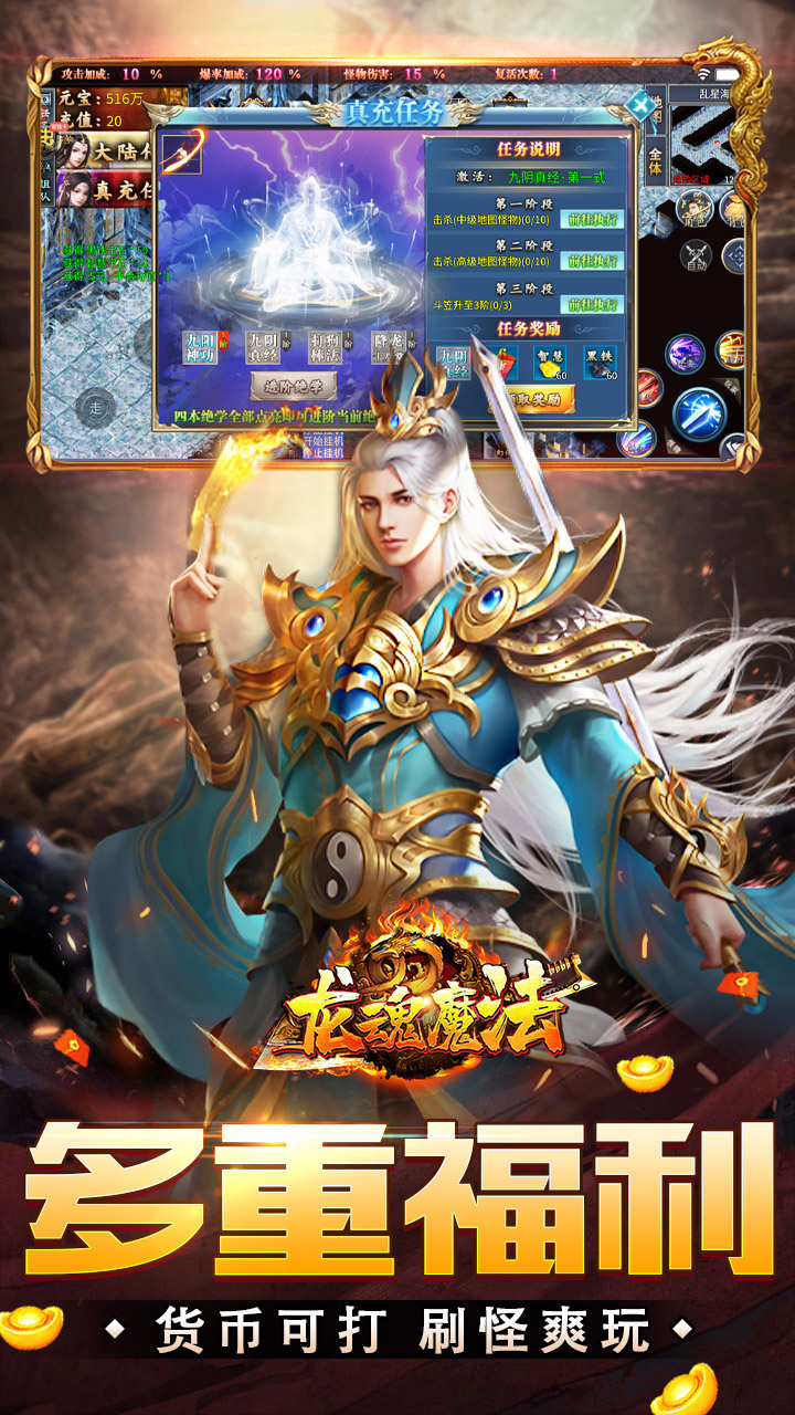 龙魂魔法 简介图（图4）