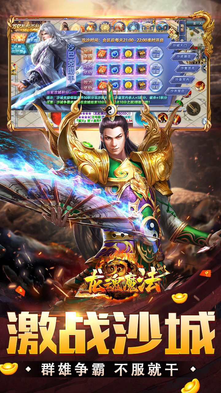 龙魂魔法 简介图（图5）