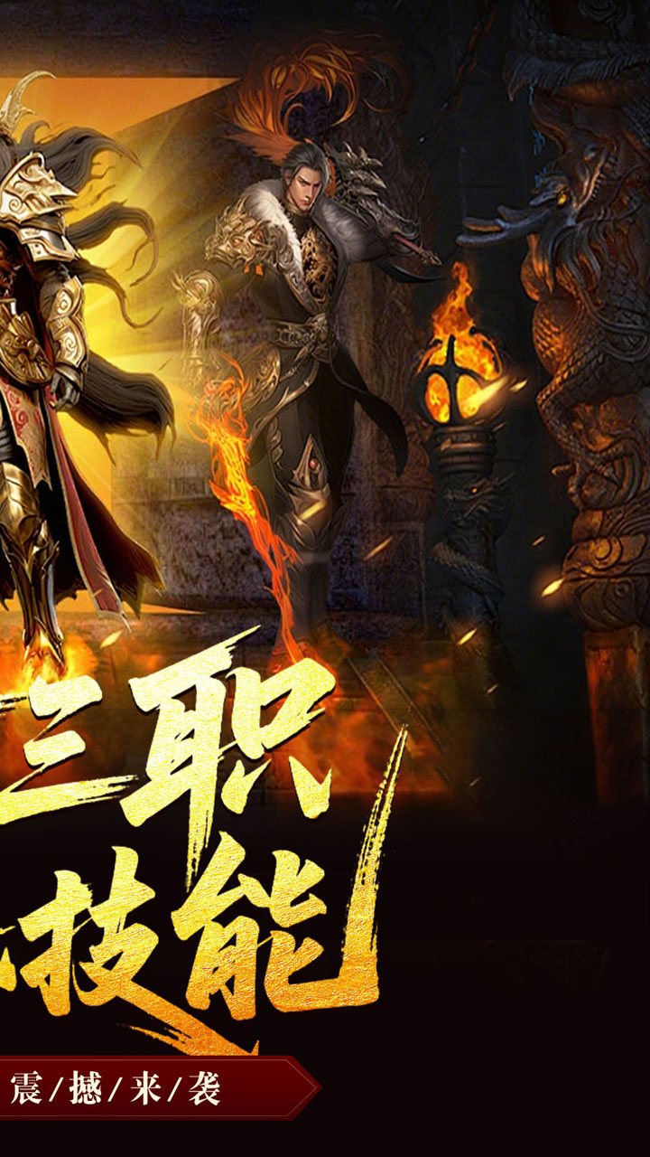 龙魂魔法游戏截图1