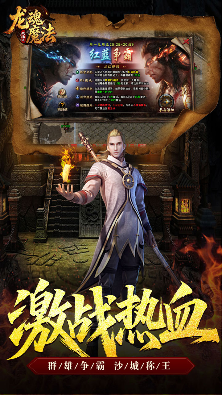 龙魂魔法 游戏截图4