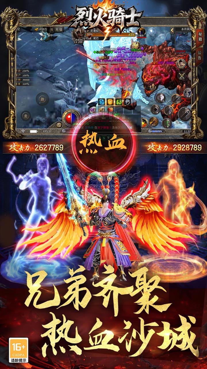 烈火骑士游戏截图2