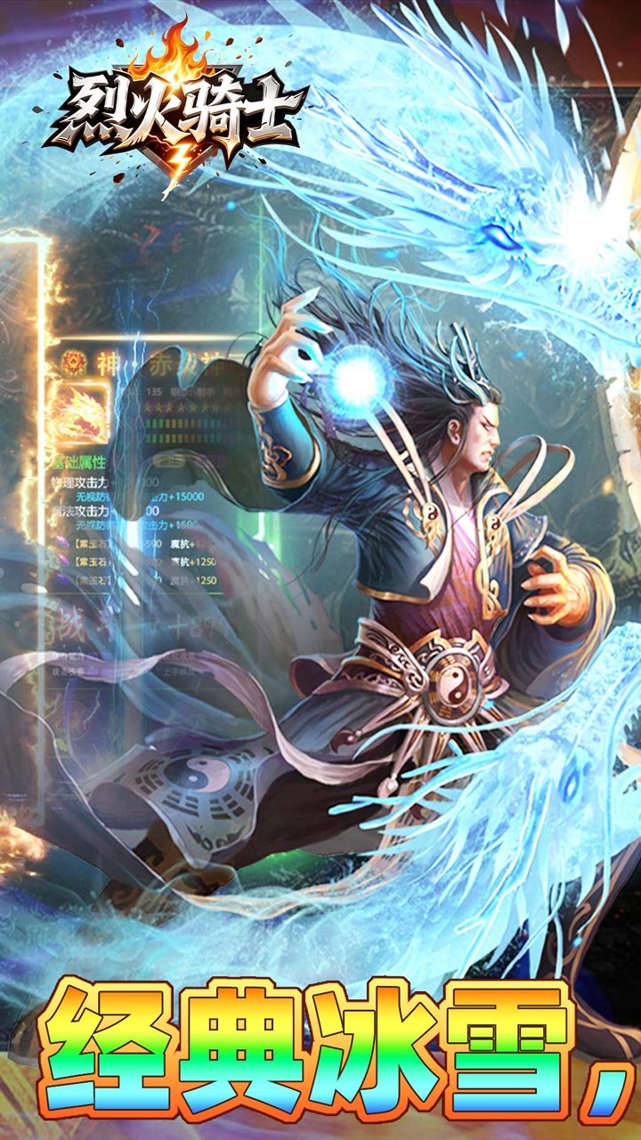 烈火骑士游戏截图0