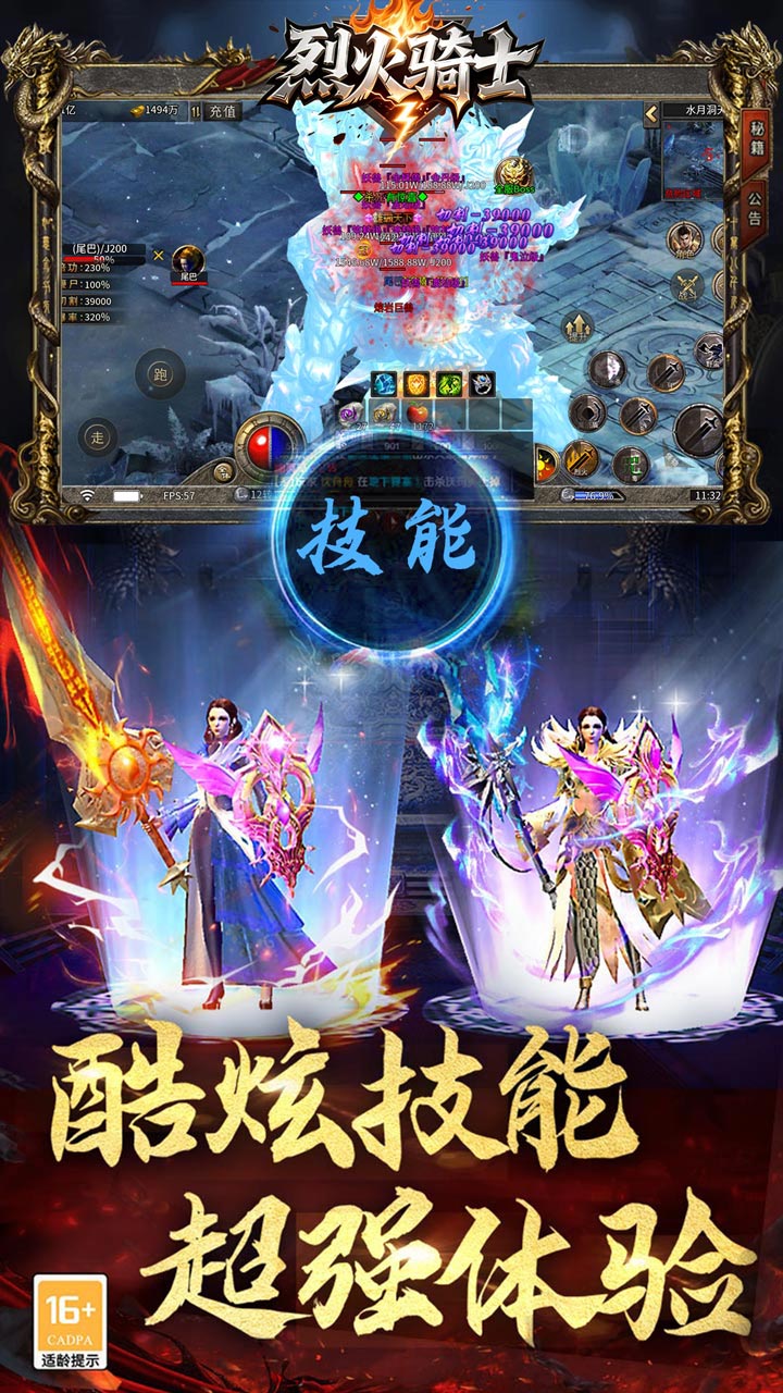 烈火骑士 简介图（图5）