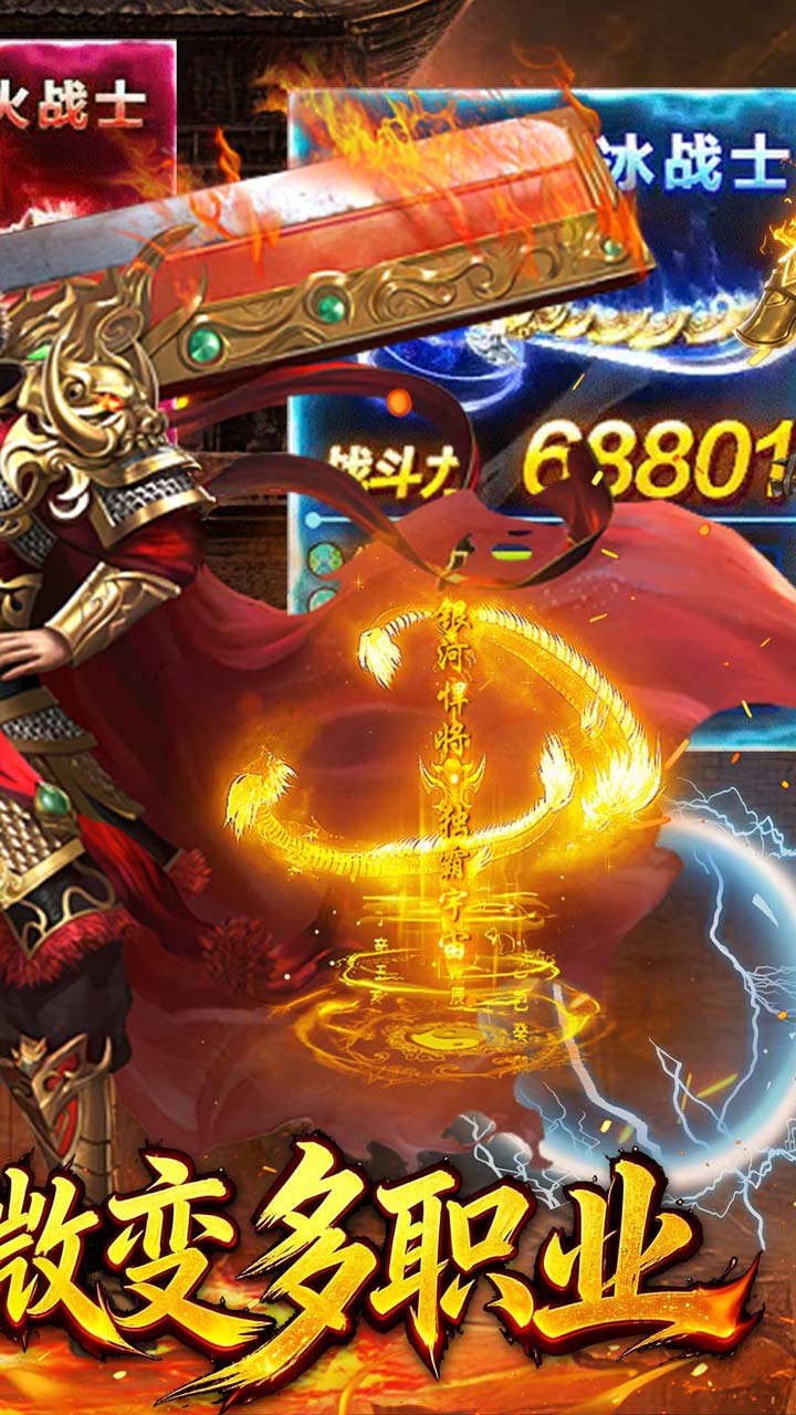 烈火骑士游戏截图1