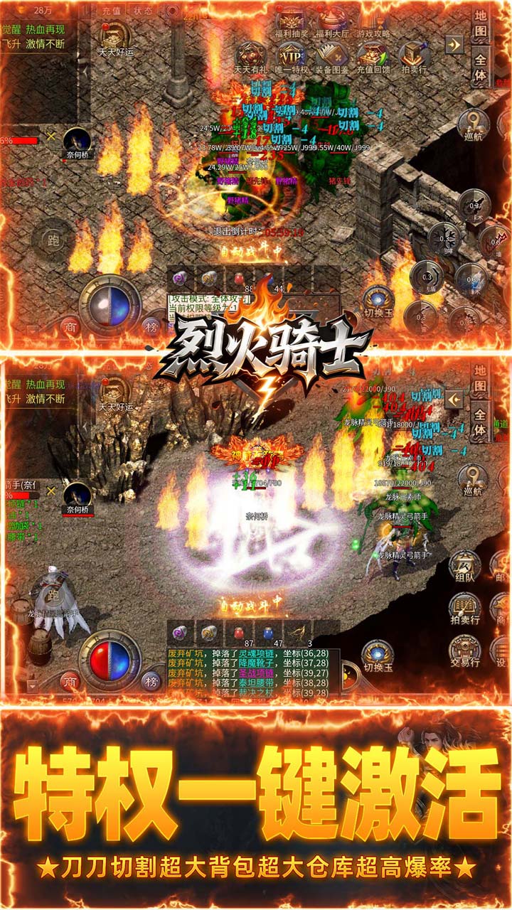 烈火骑士游戏截图2