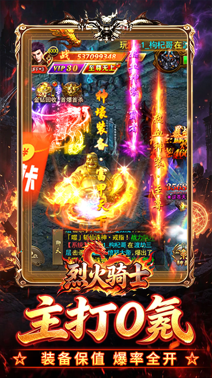 烈火骑士游戏截图2