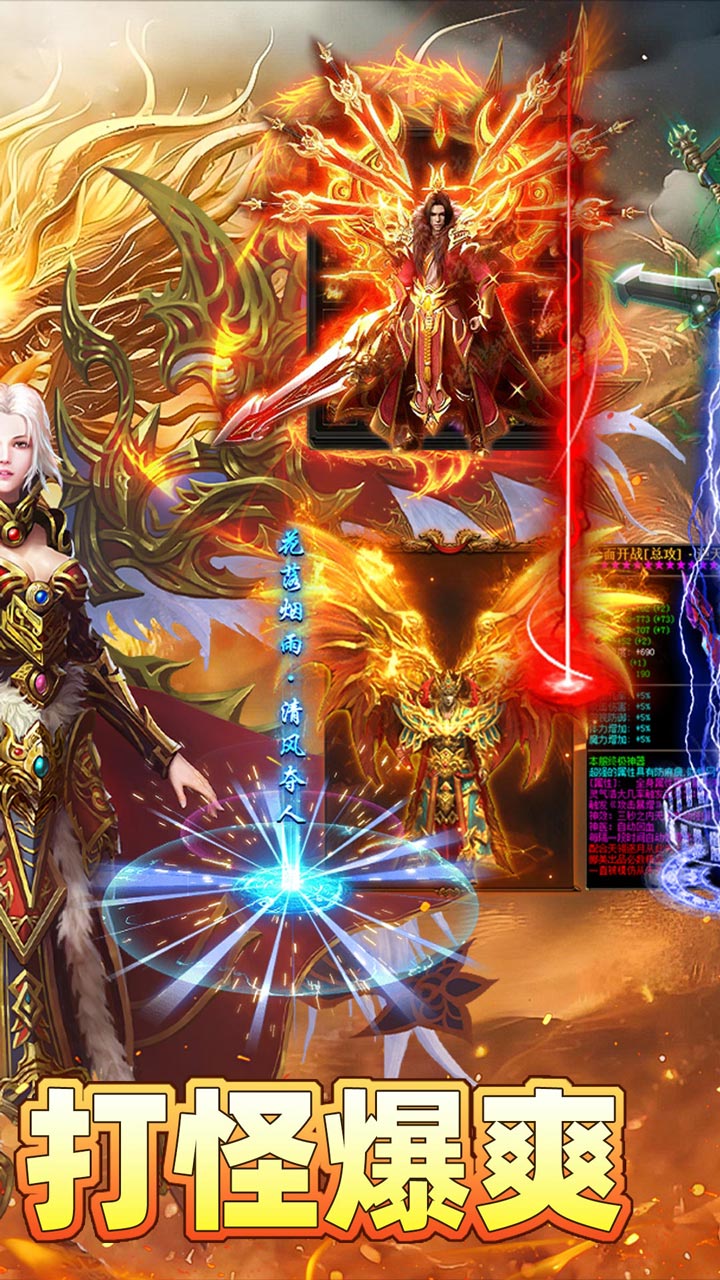 烈火骑士游戏截图1