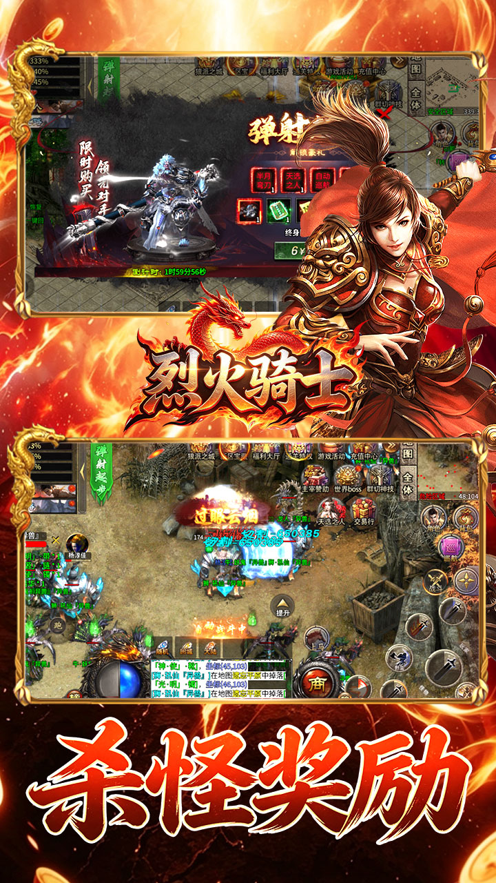 烈火骑士 游戏截图4
