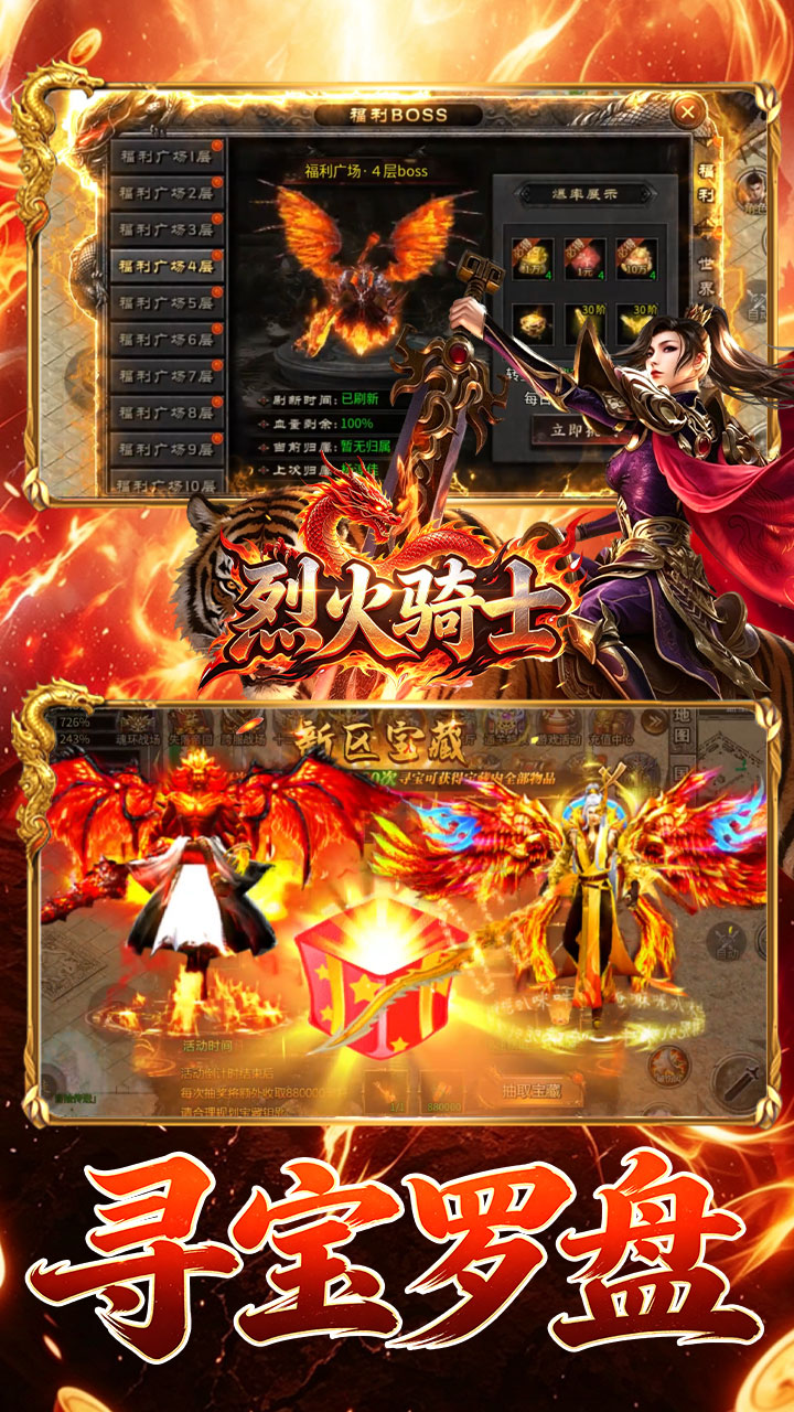 烈火骑士游戏截图2