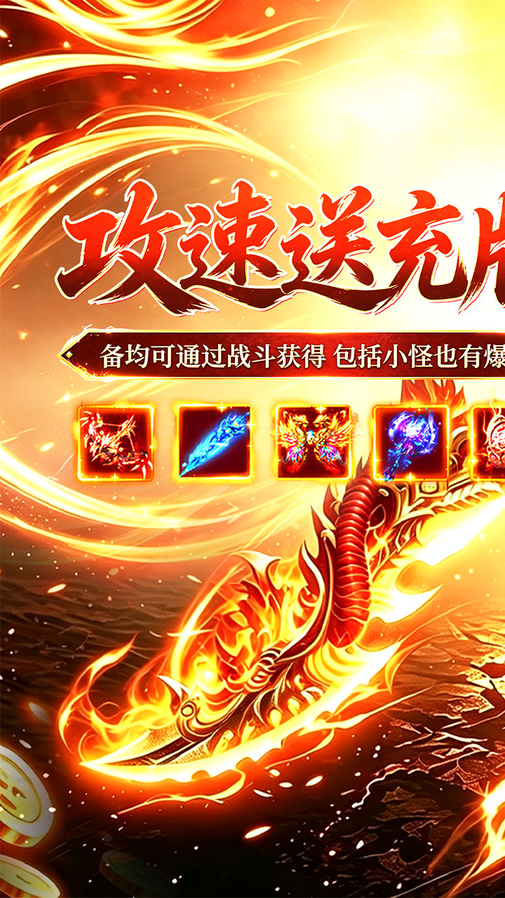 烈火骑士游戏截图0
