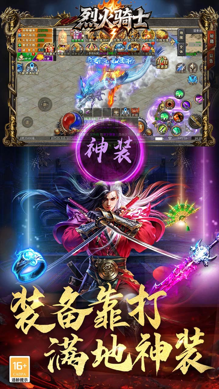 烈火骑士 简介图（图4）