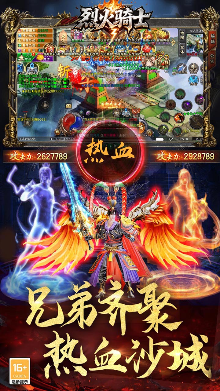 烈火骑士游戏截图2