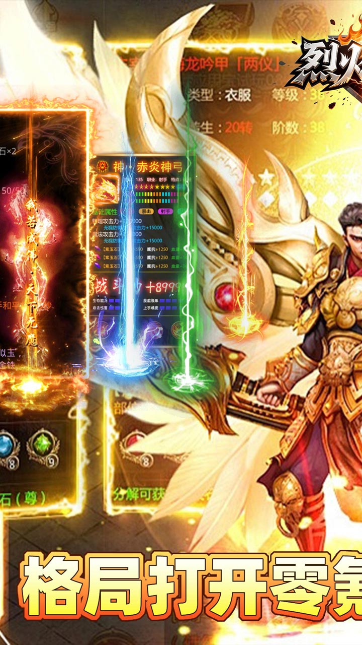 烈火骑士游戏截图0