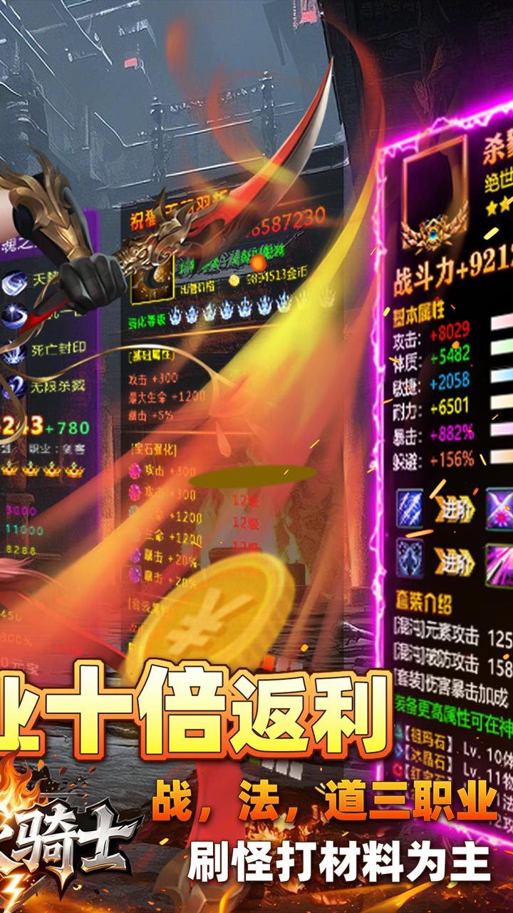 烈火骑士 游戏截图1