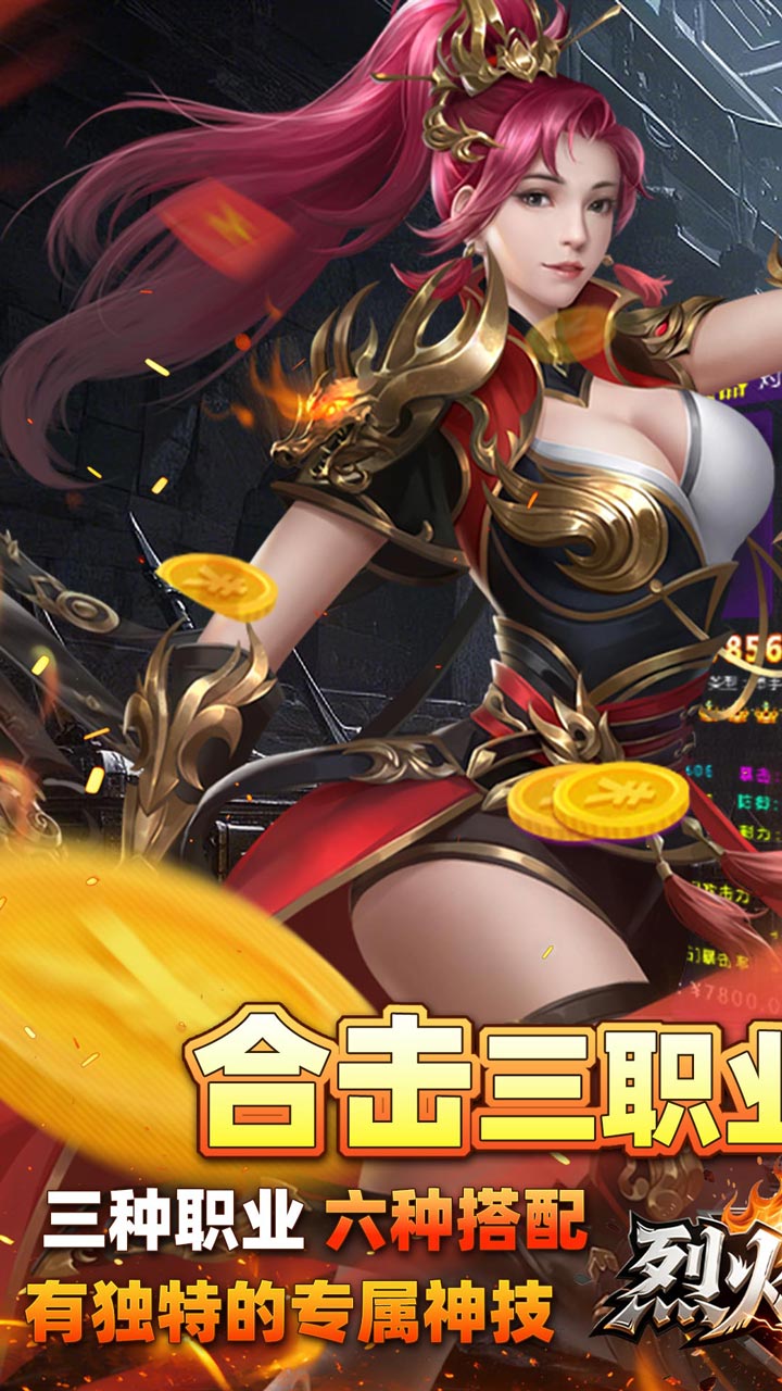 烈火骑士 游戏截图0