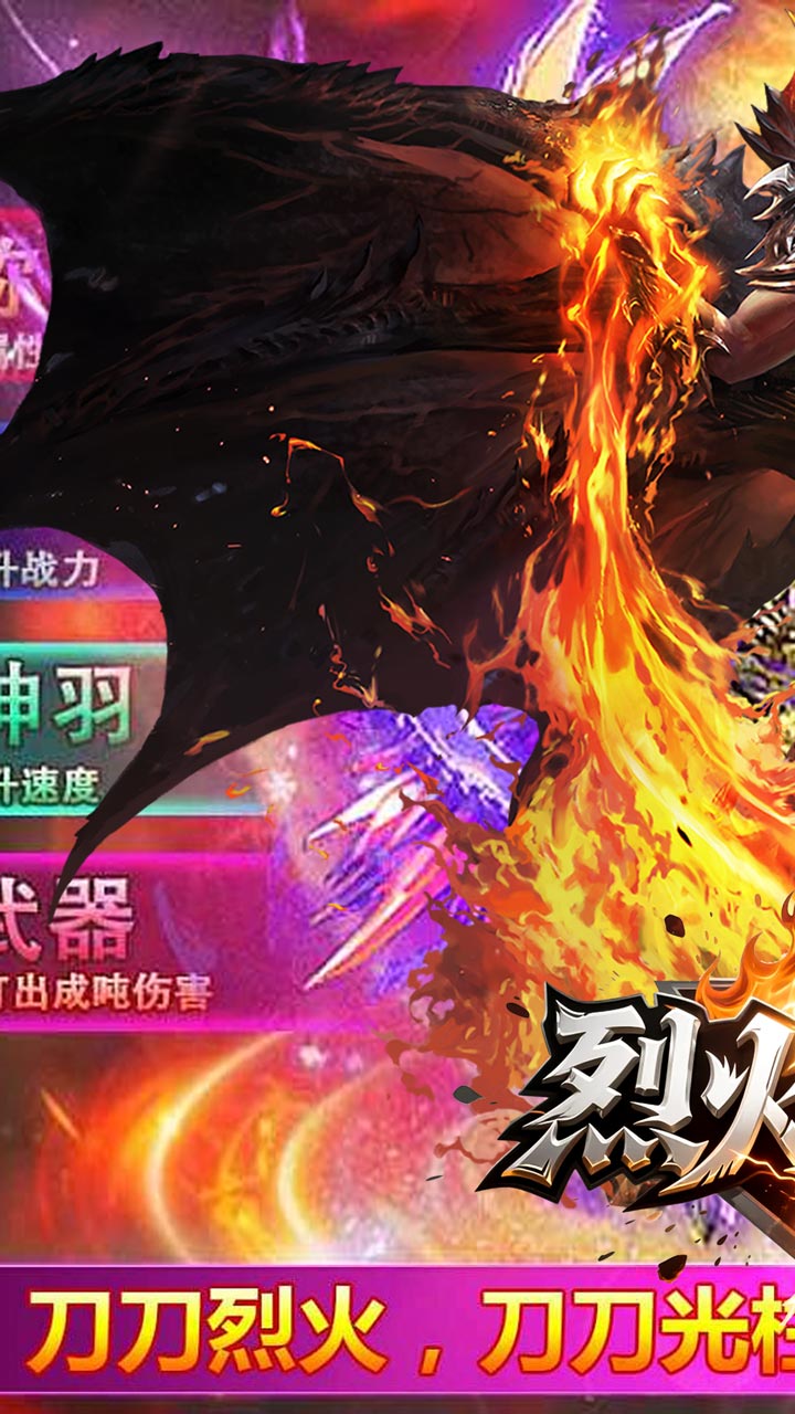烈火骑士游戏截图0