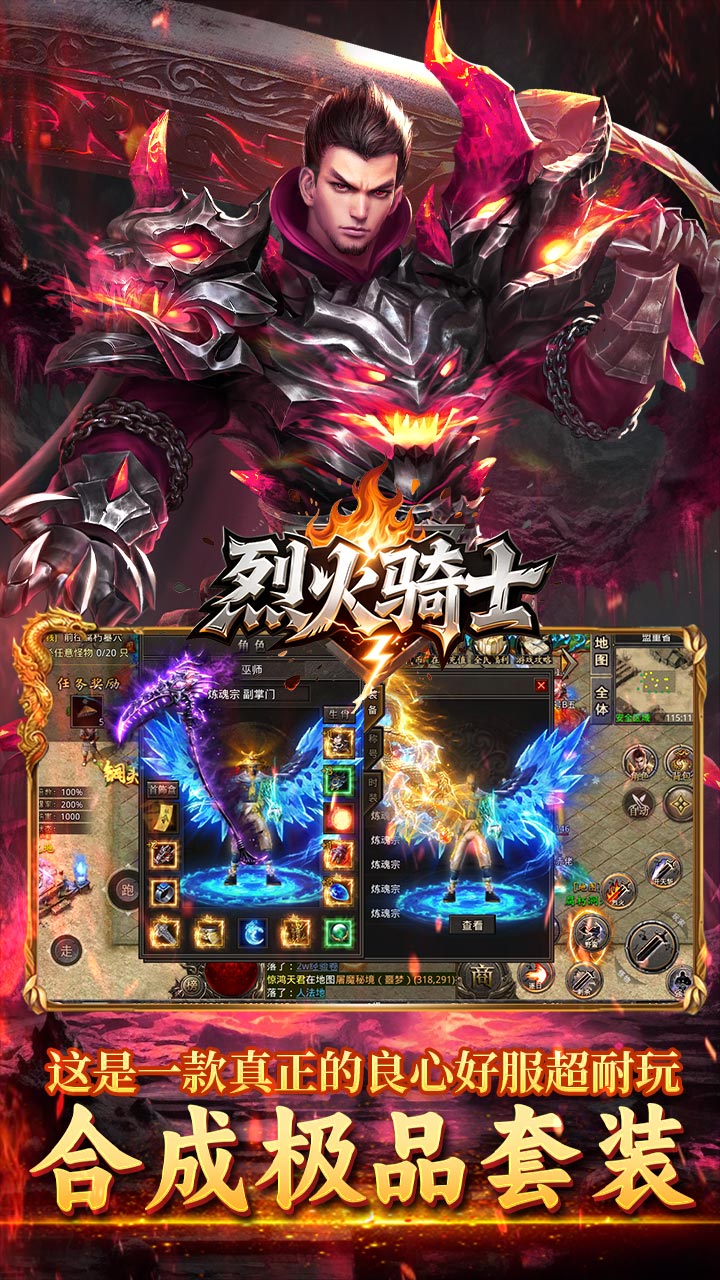 烈火骑士游戏截图2