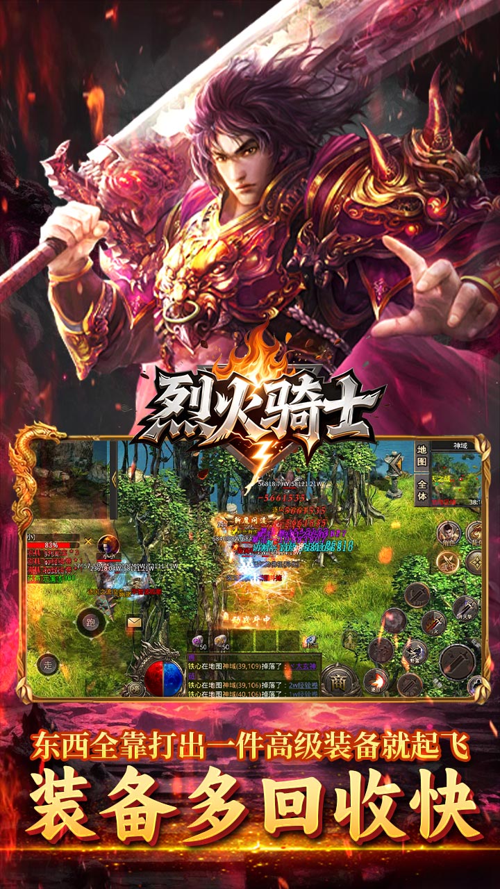 烈火骑士 游戏截图4