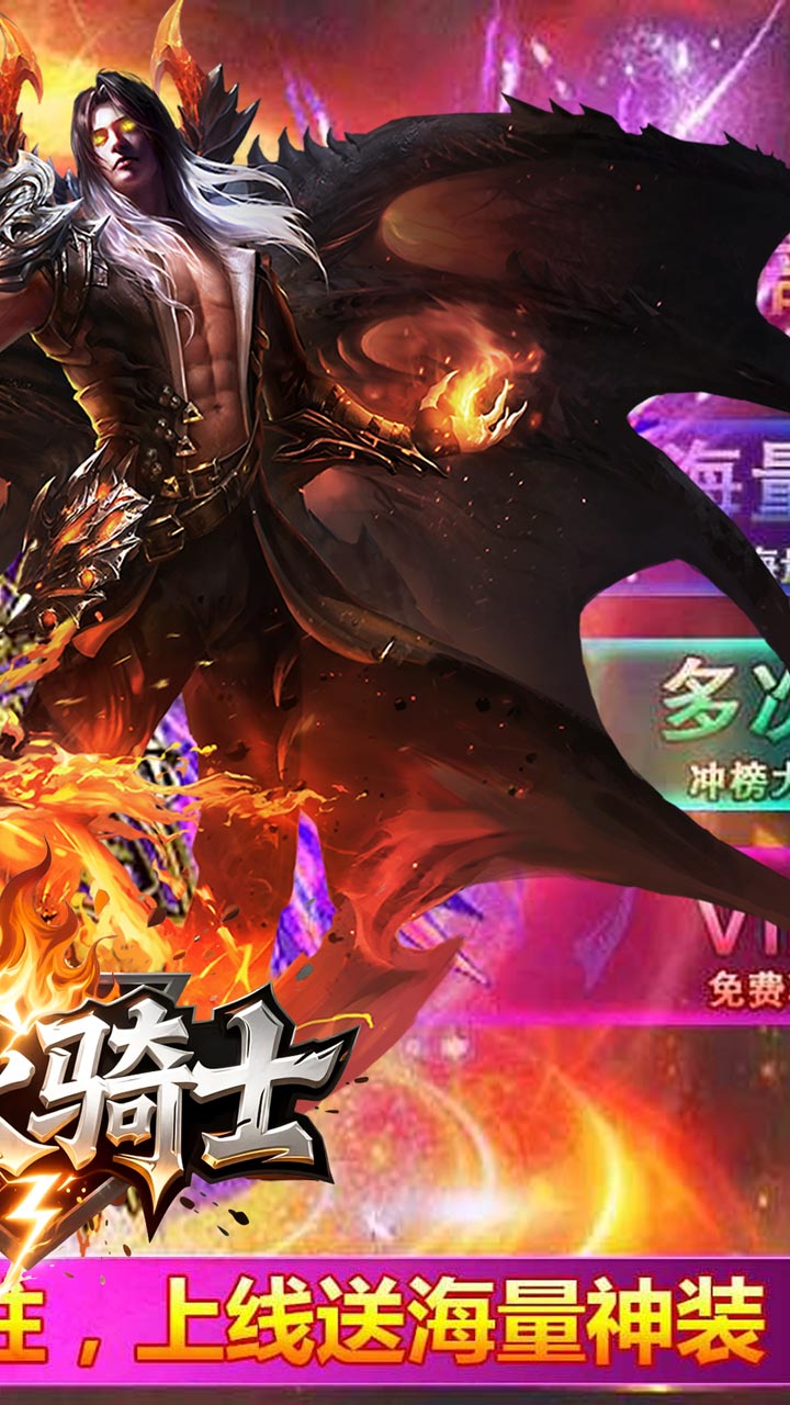 烈火骑士游戏截图1