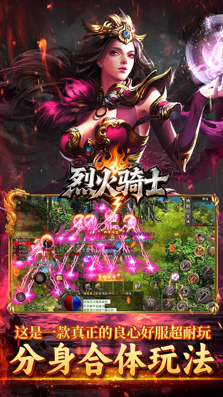 烈火骑士 游戏截图3