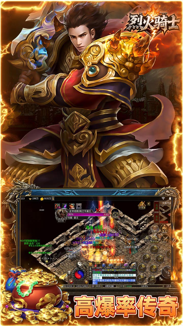 烈火骑士游戏截图2