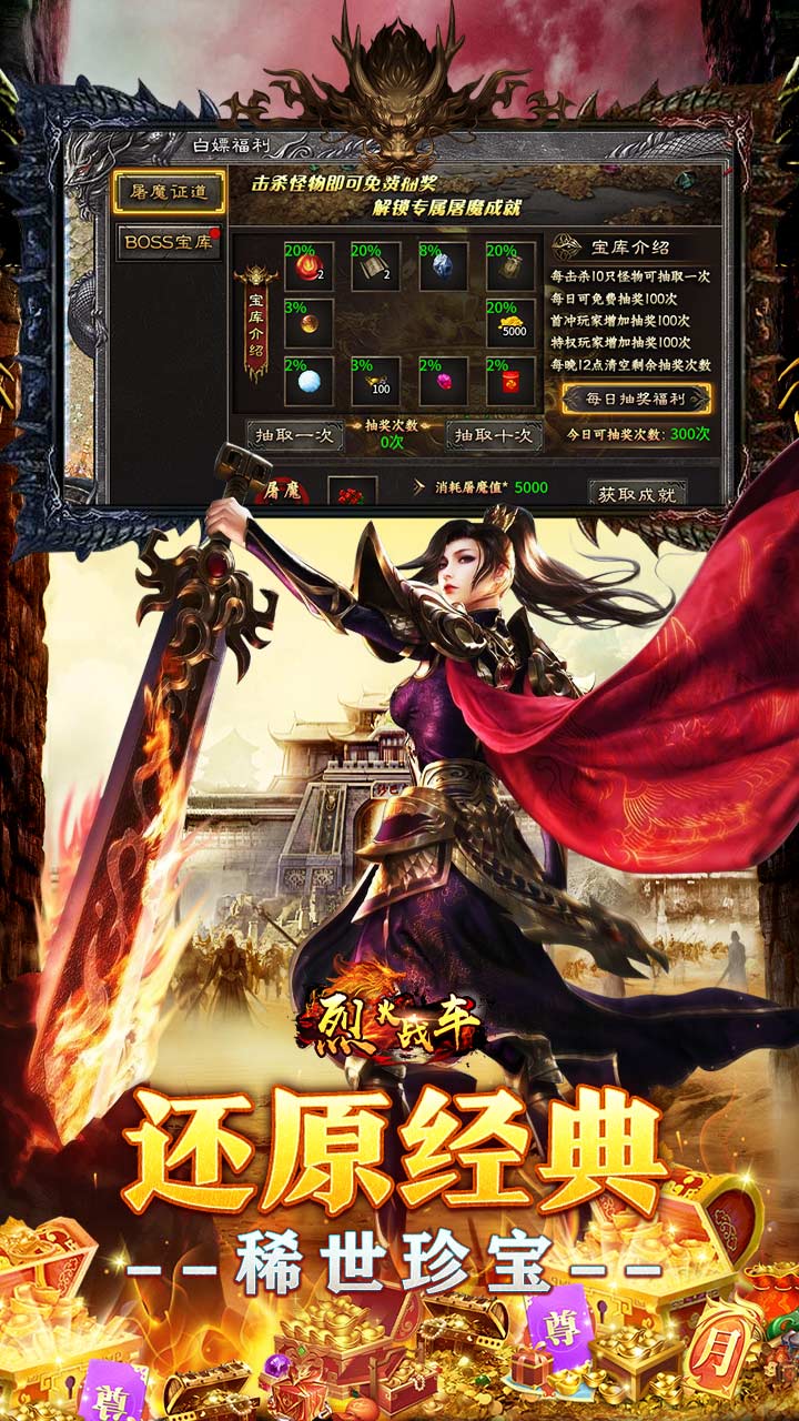 烈火战车游戏截图2