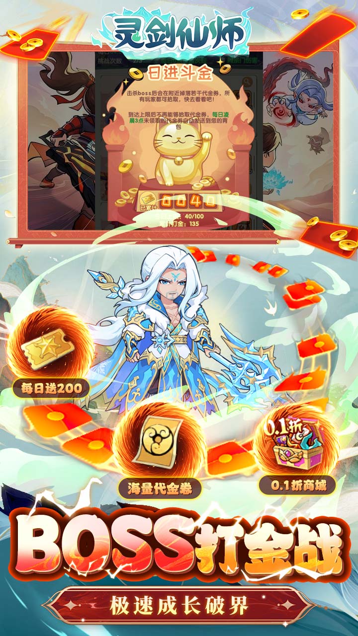 灵剑仙师 游戏截图3