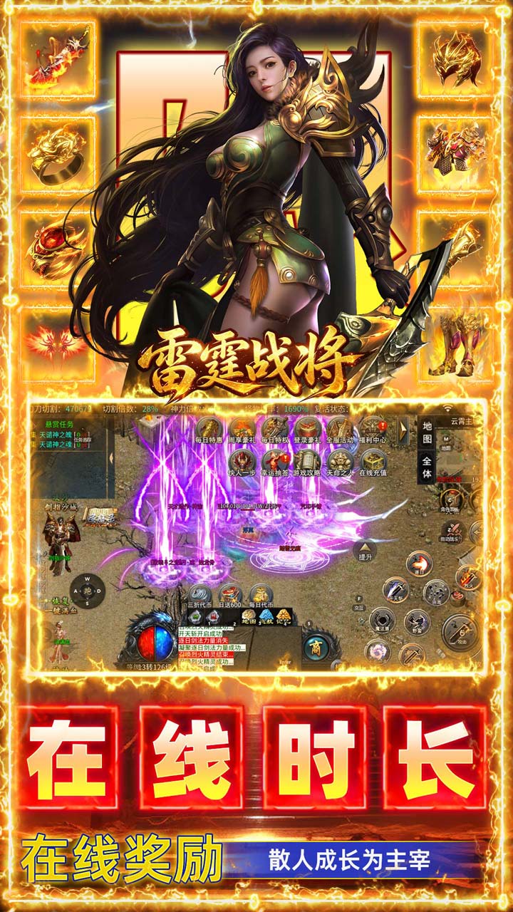 雷霆战将 游戏截图3