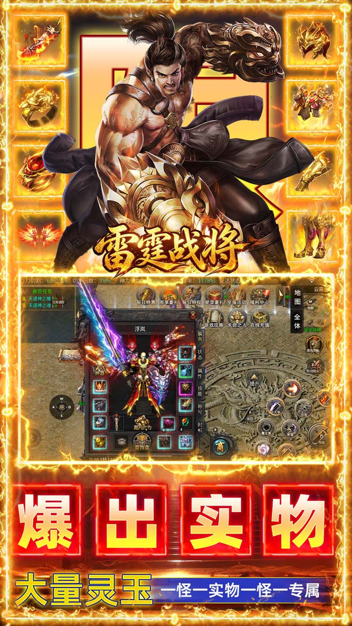雷霆战将 游戏截图4