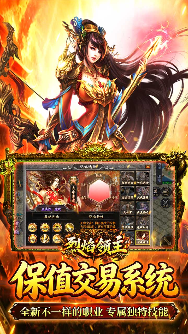 烈焰领主 游戏截图4