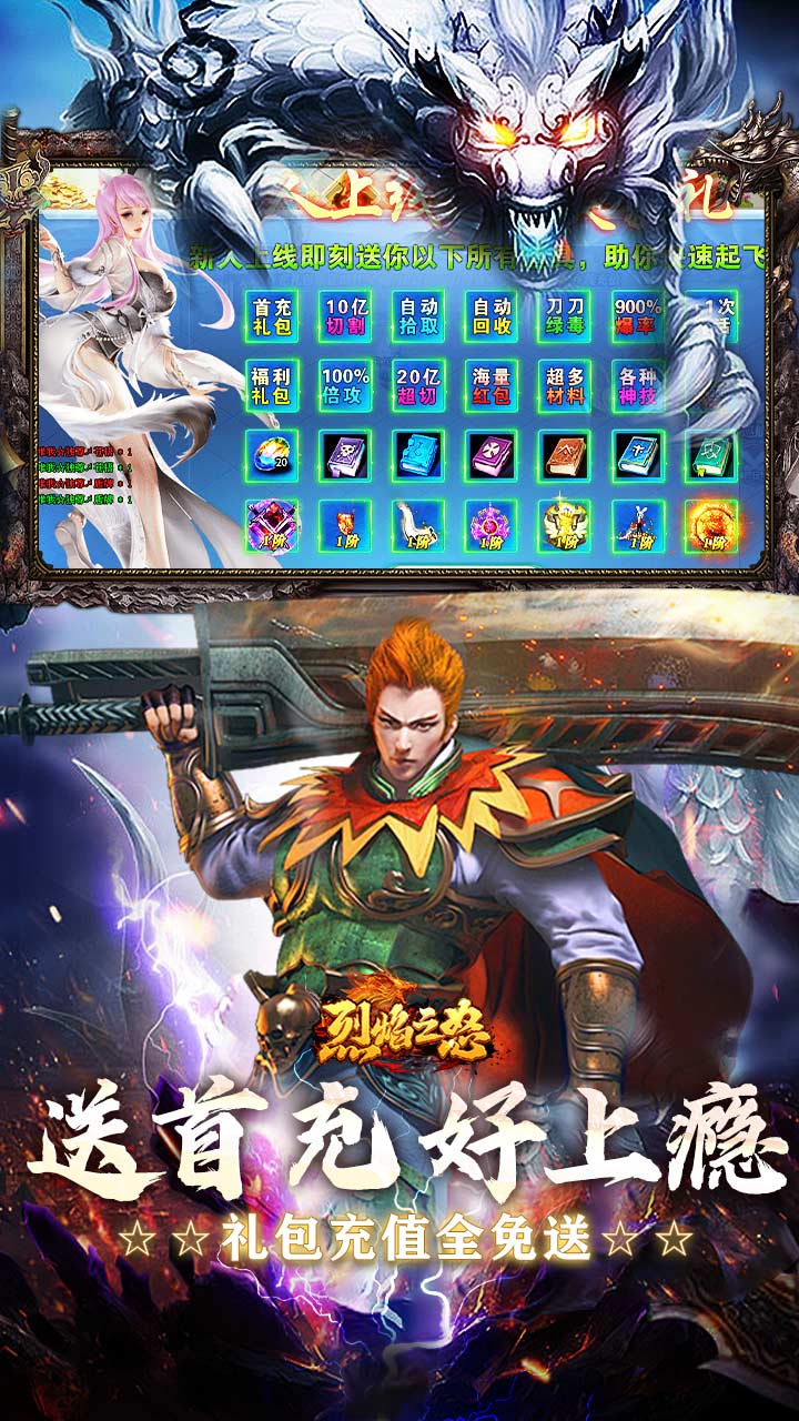 烈焰之怒游戏截图2